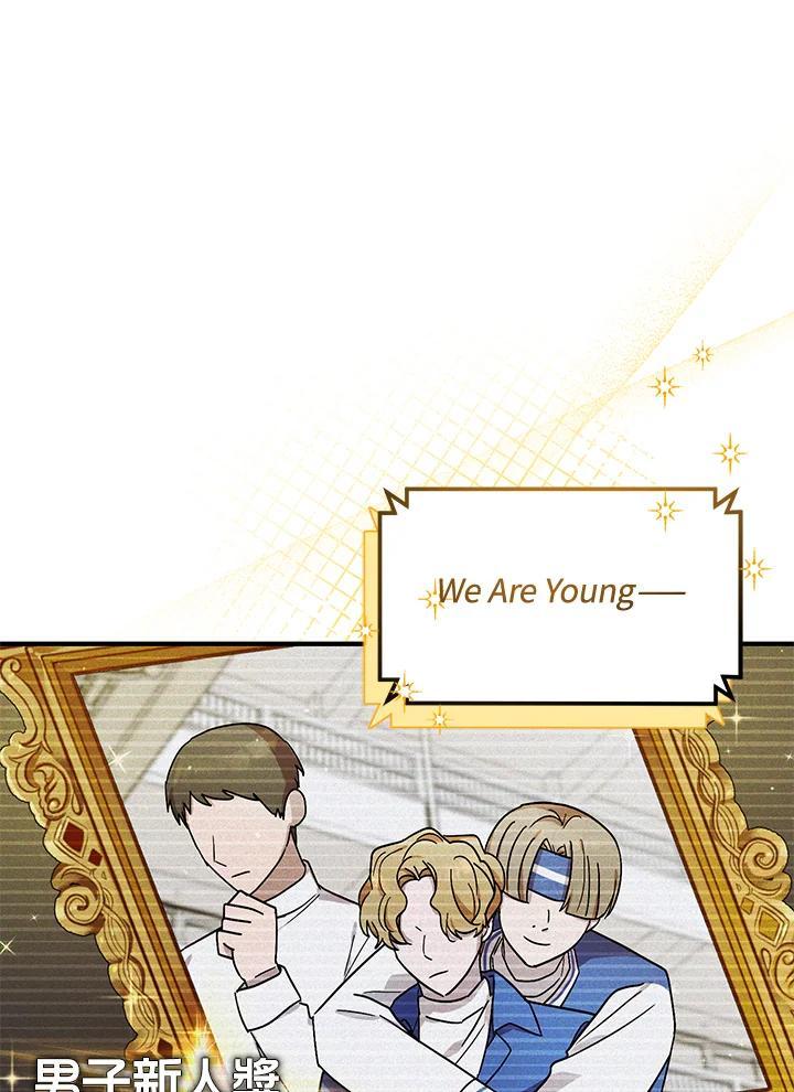 《超级巨星的才华书库》第53话 第74页