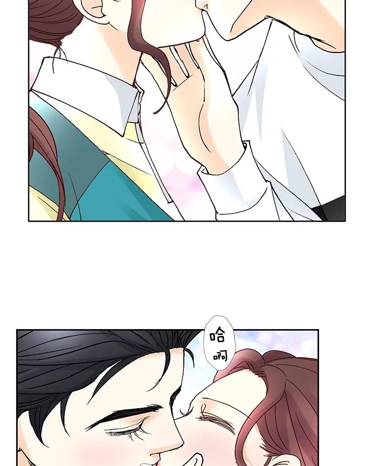 《延夏之心》53.正面交锋 第66页