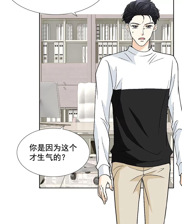 《延夏之心》53.正面交锋 第50页