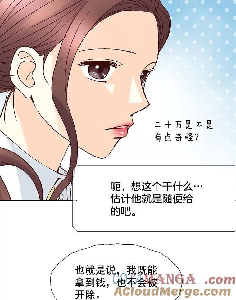 《延夏之心》53.正面交锋 第25页