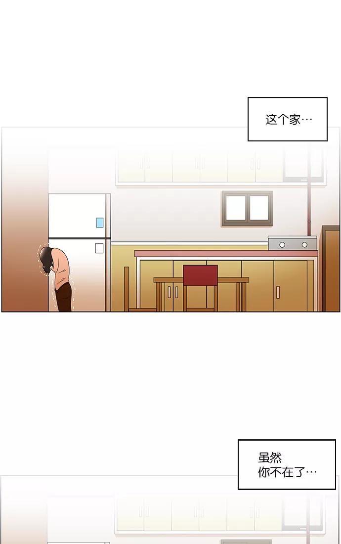 《不平凡的平凡8班》第51话 第32页
