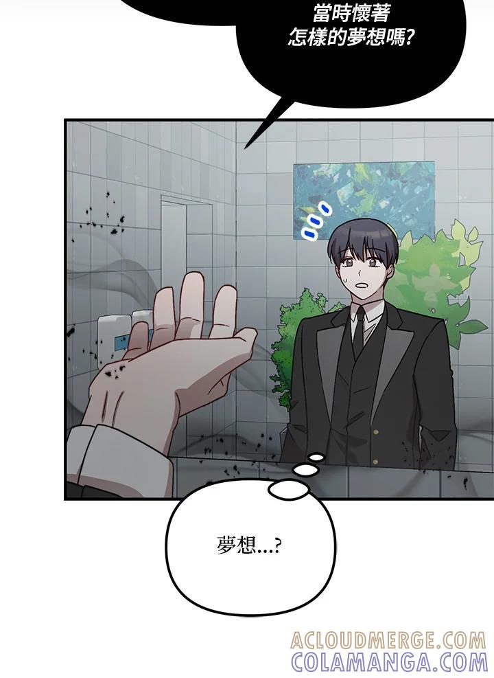 《超级巨星的才华书库》第53话 第49页