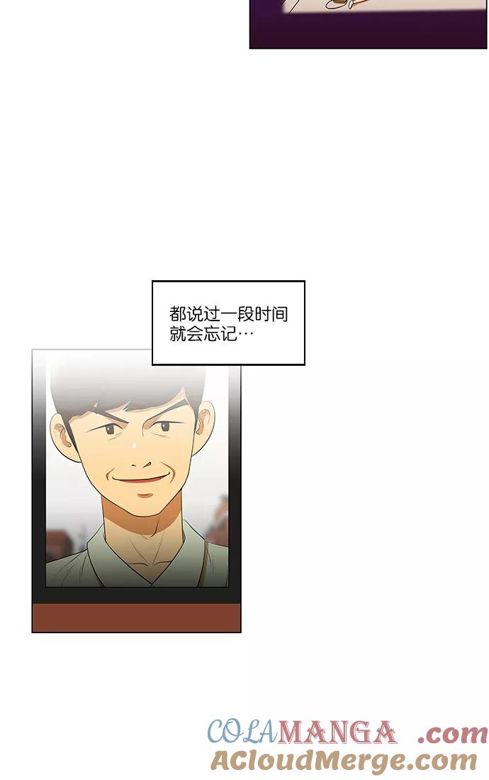 《不平凡的平凡8班》第51话 第25页