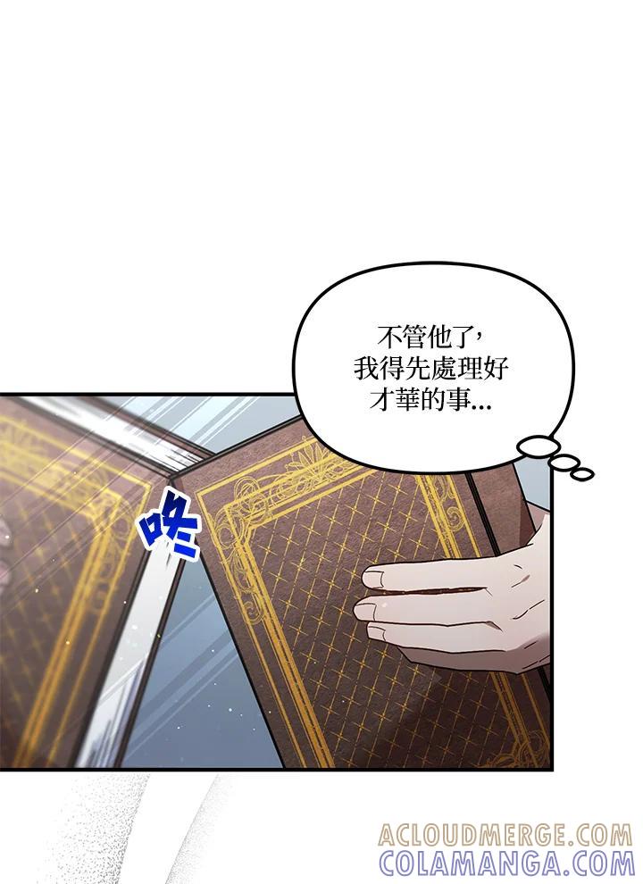 《超级巨星的才华书库》第53话 第65页