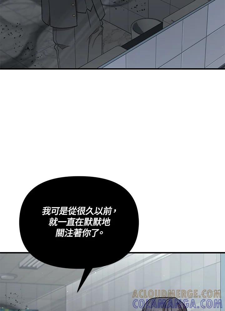 《超级巨星的才华书库》第53话 第29页