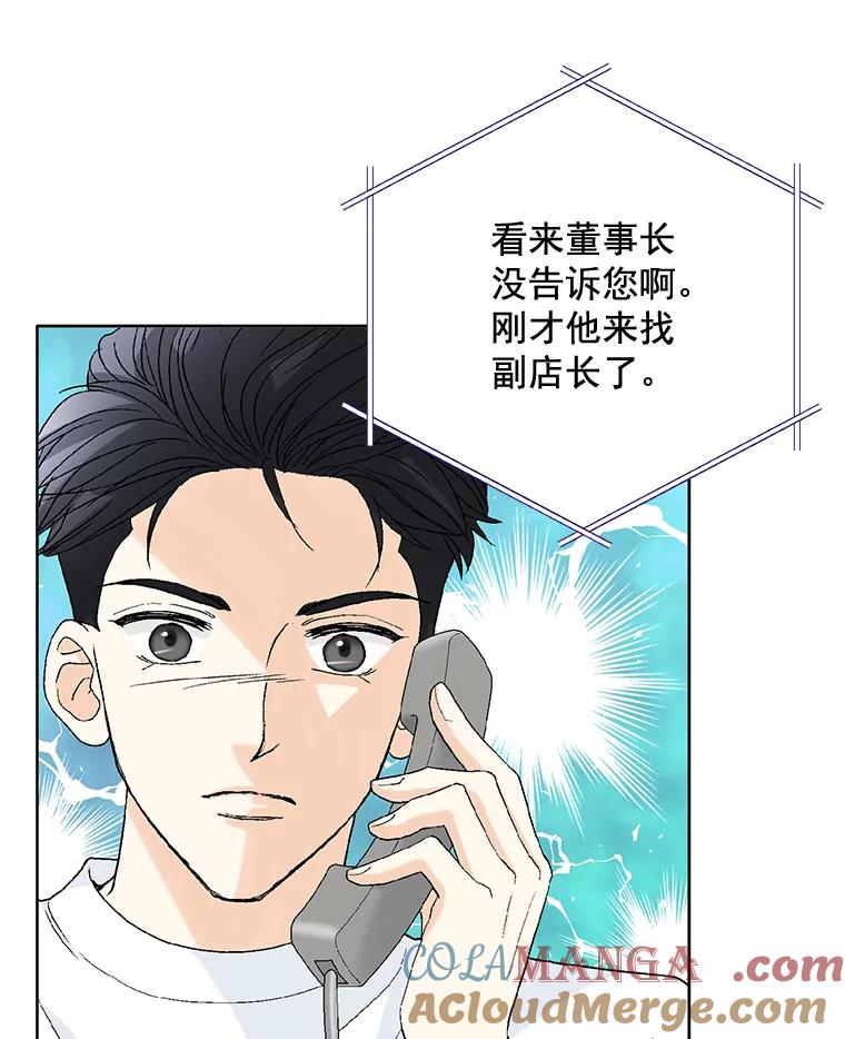 《延夏之心》53.正面交锋 第46页
