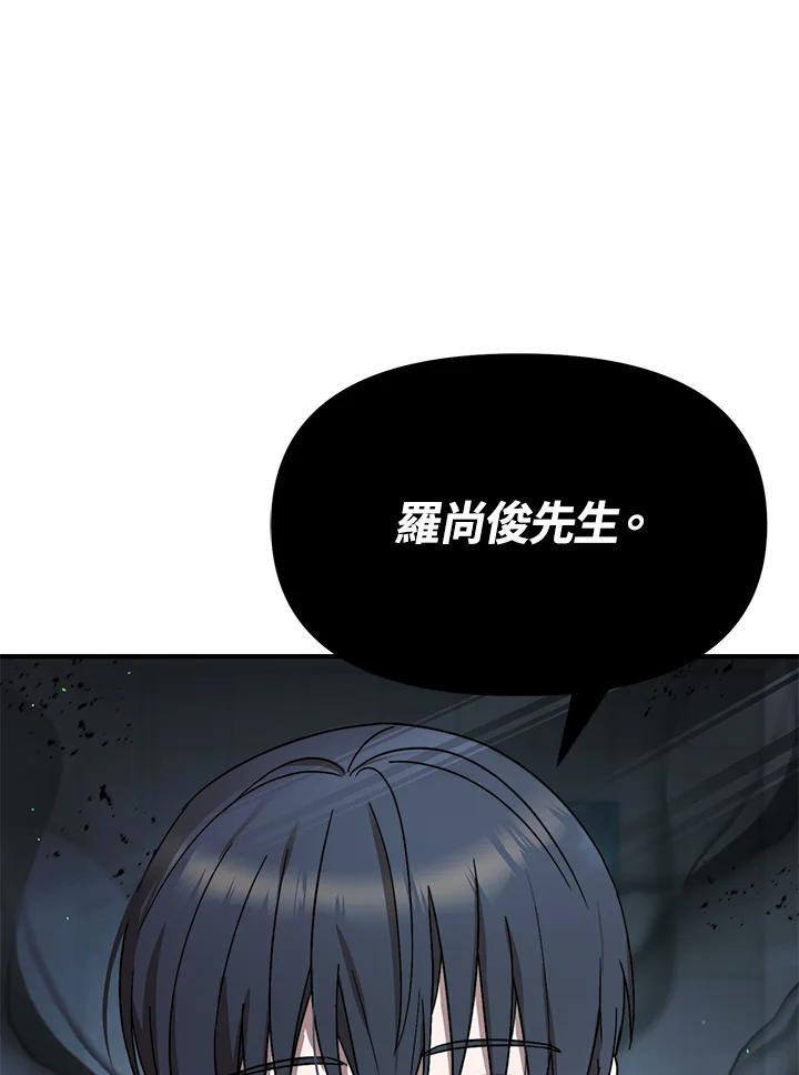 《超级巨星的才华书库》第53话 第23页