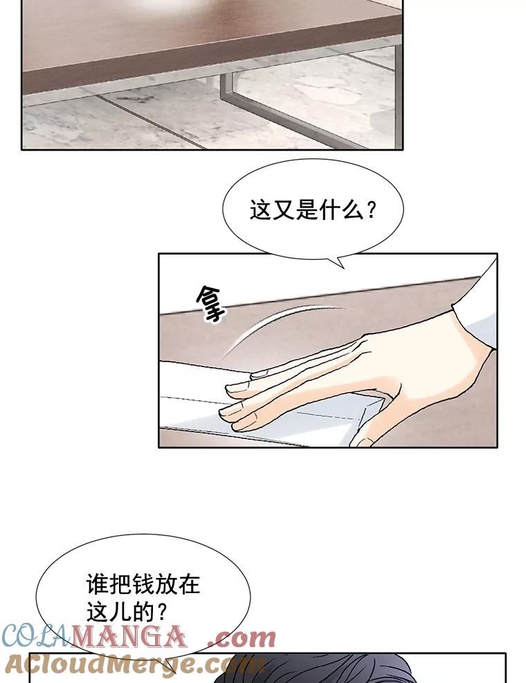 《延夏之心》53.正面交锋 第43页