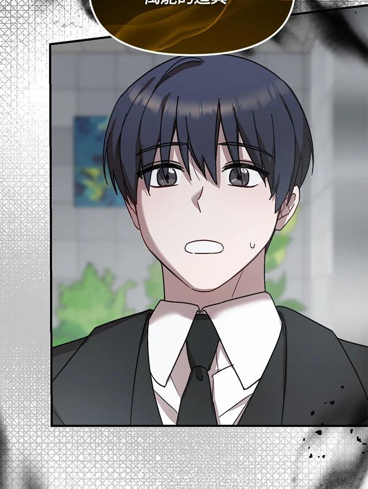 《超级巨星的才华书库》第53话 第54页