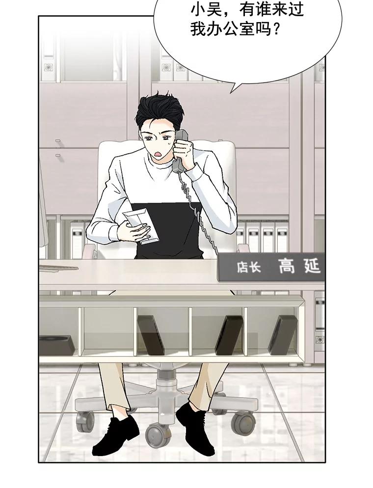 《延夏之心》53.正面交锋 第45页