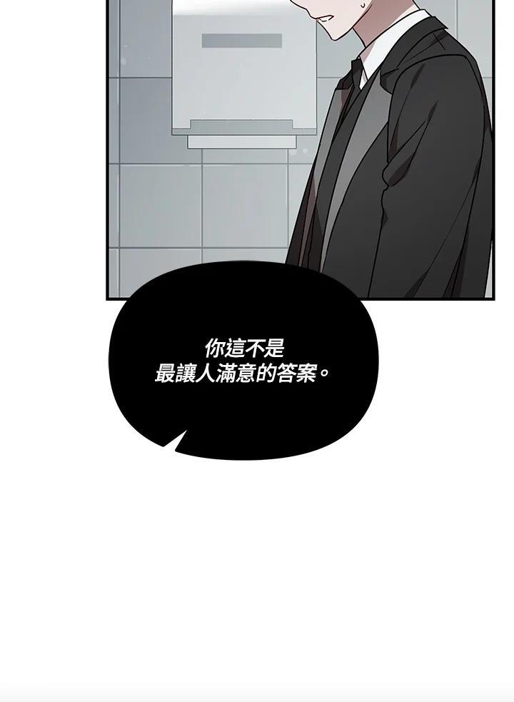 《超级巨星的才华书库》第53话 第43页