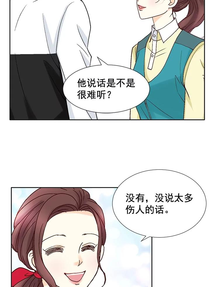 《延夏之心》53.正面交锋 第54页
