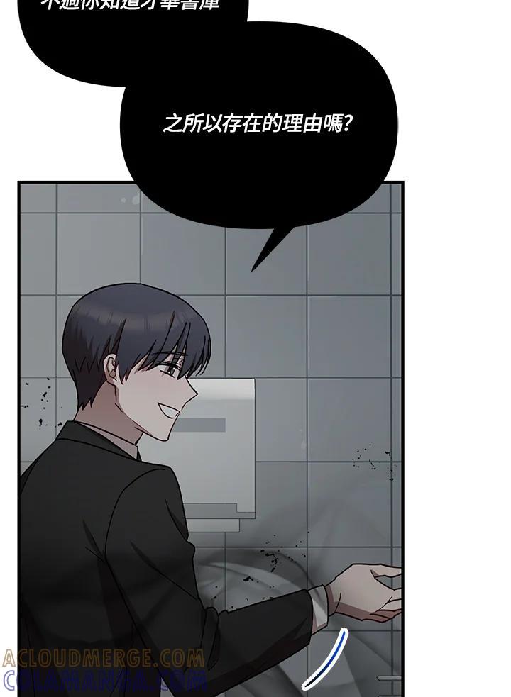 《超级巨星的才华书库》第53话 第41页