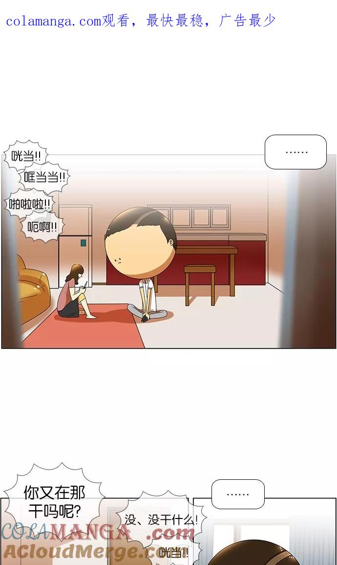 《不平凡的平凡8班》第51话 第1页