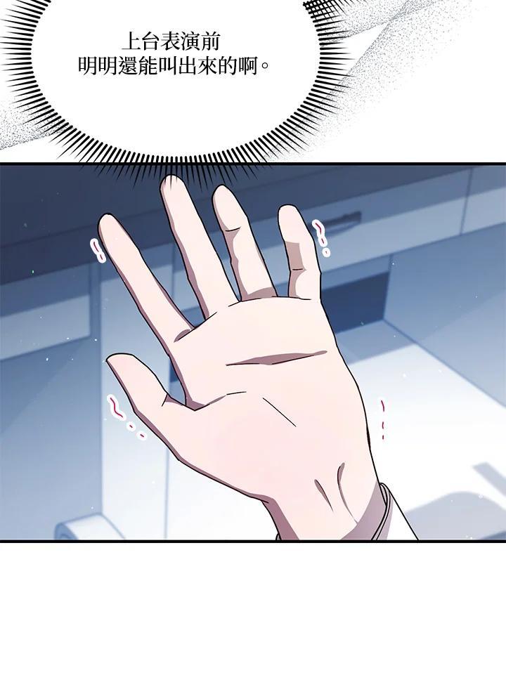 《超级巨星的才华书库》第53话 第6页