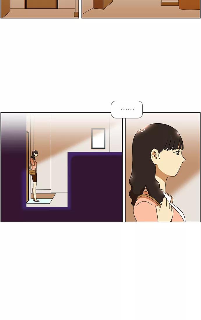 《不平凡的平凡8班》第51话 第17页