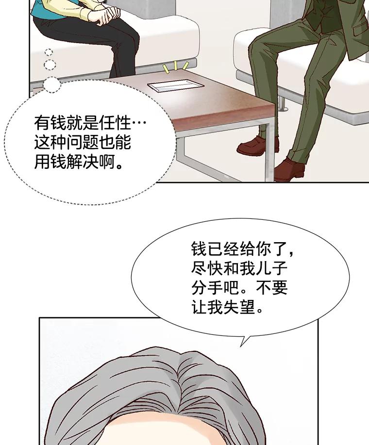 《延夏之心》53.正面交锋 第12页