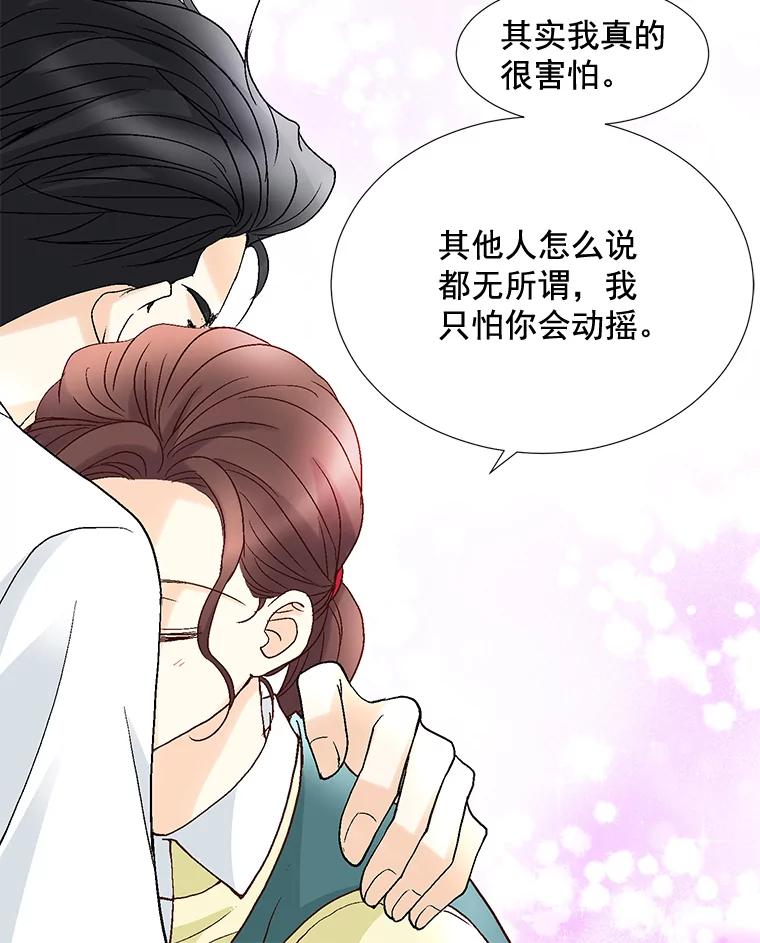 《延夏之心》53.正面交锋 第62页