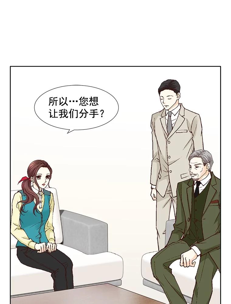 《延夏之心》53.正面交锋 第3页