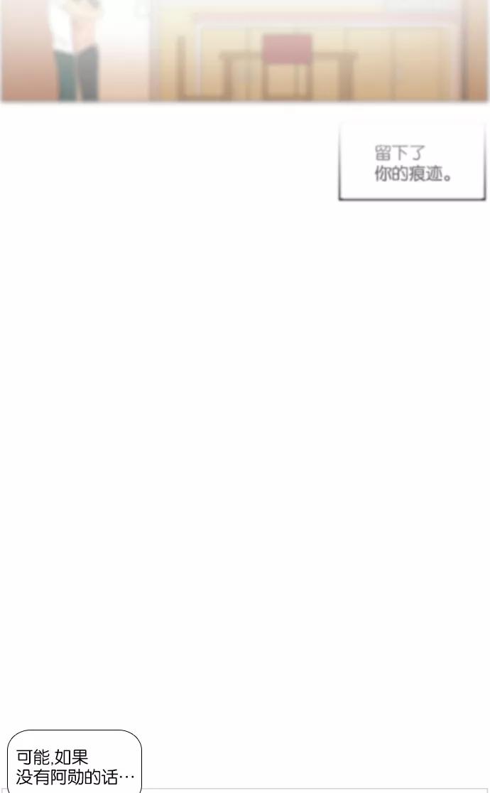 《不平凡的平凡8班》第51话 第36页