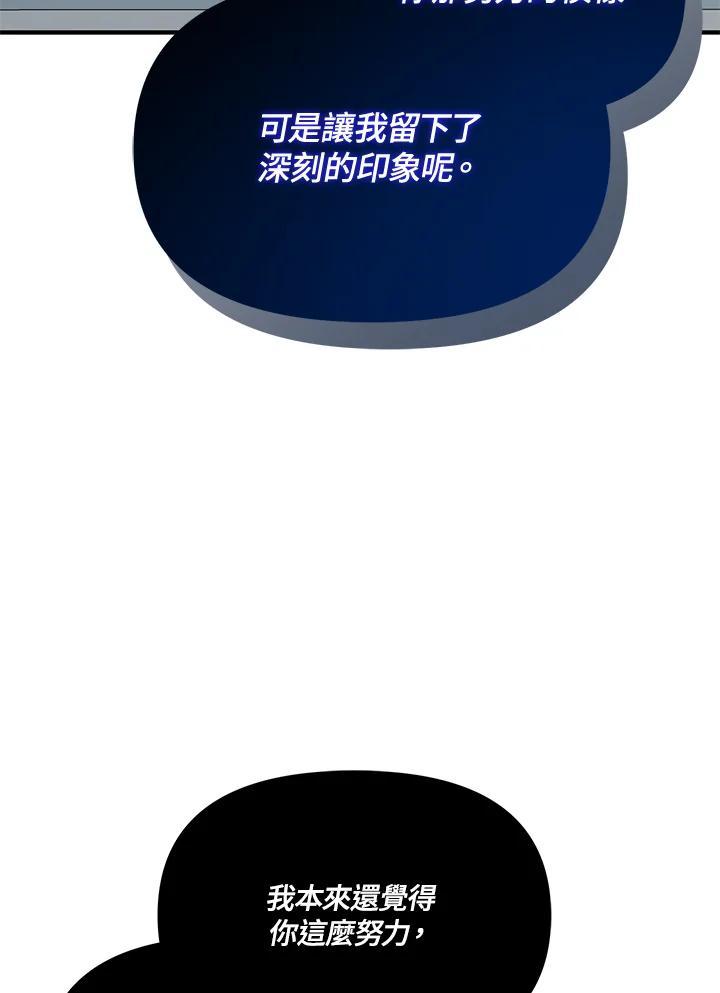 《超级巨星的才华书库》第53话 第35页