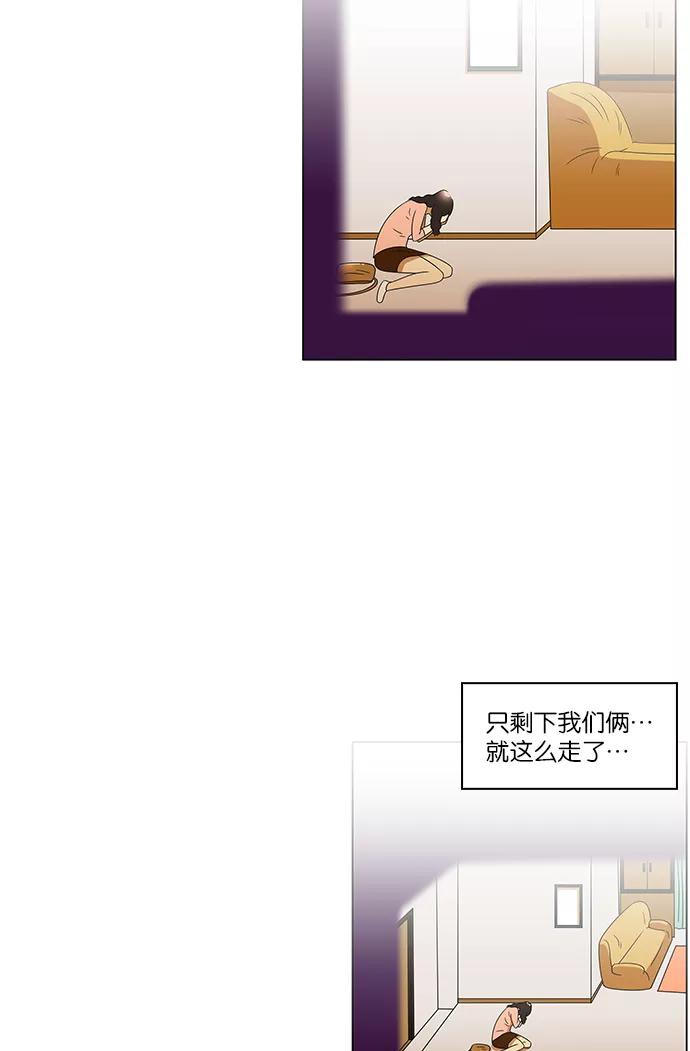 《不平凡的平凡8班》第51话 第24页