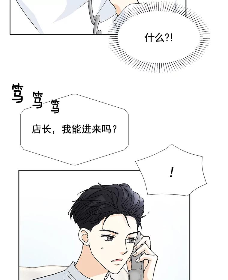 《延夏之心》53.正面交锋 第47页