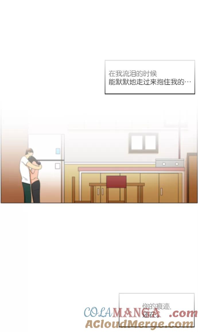 《不平凡的平凡8班》第51话 第34页