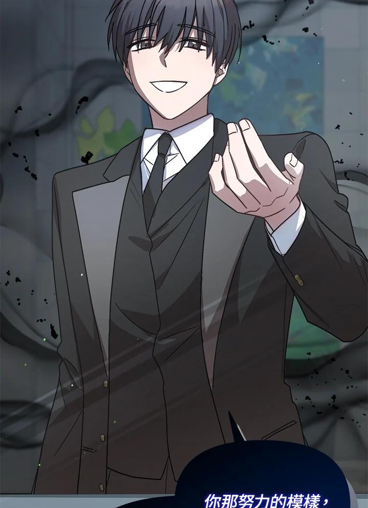 《超级巨星的才华书库》第53话 第34页