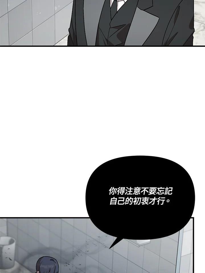 《超级巨星的才华书库》第53话 第51页