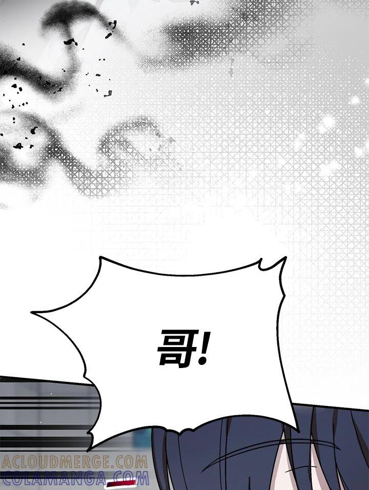 《超级巨星的才华书库》第53话 第57页