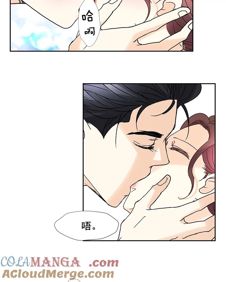 《延夏之心》53.正面交锋 第67页