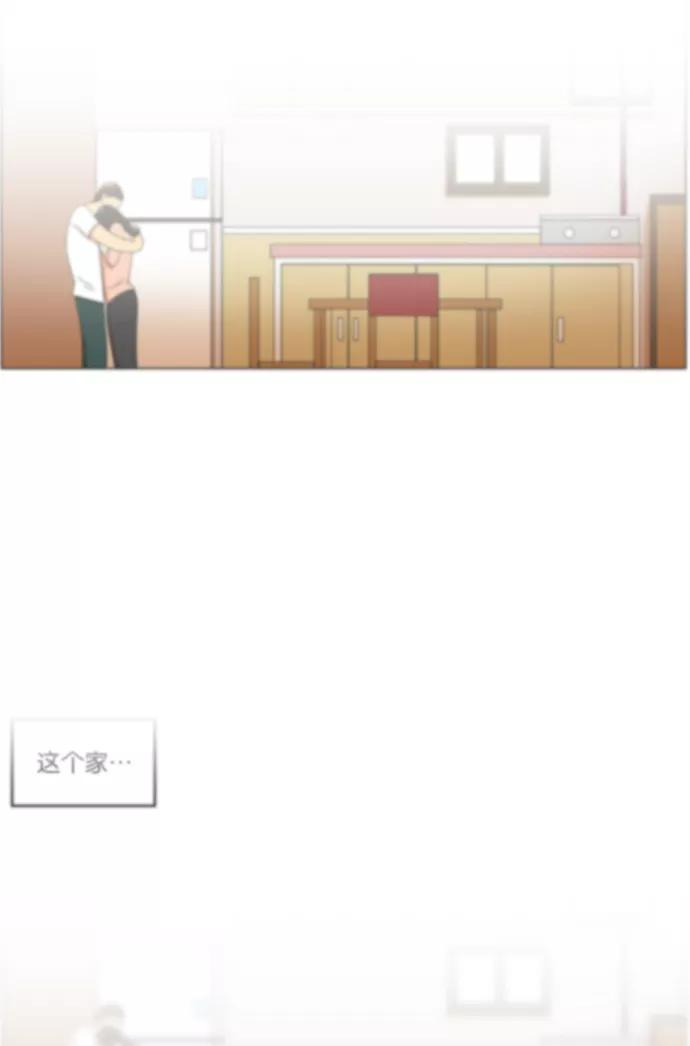 《不平凡的平凡8班》第51话 第35页