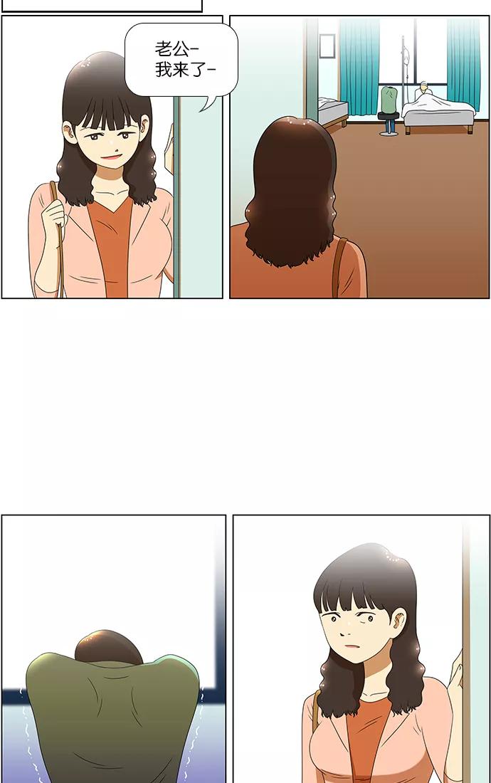 《不平凡的平凡8班》第51话 第9页