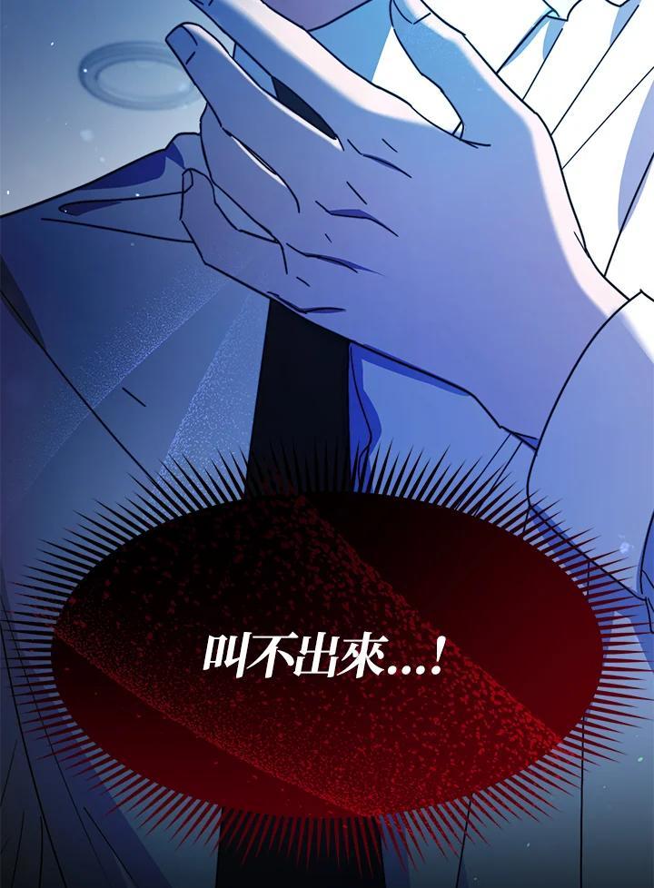 《超级巨星的才华书库》第53话 第4页