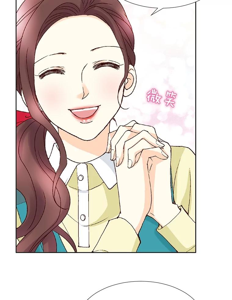 《延夏之心》53.正面交锋 第56页