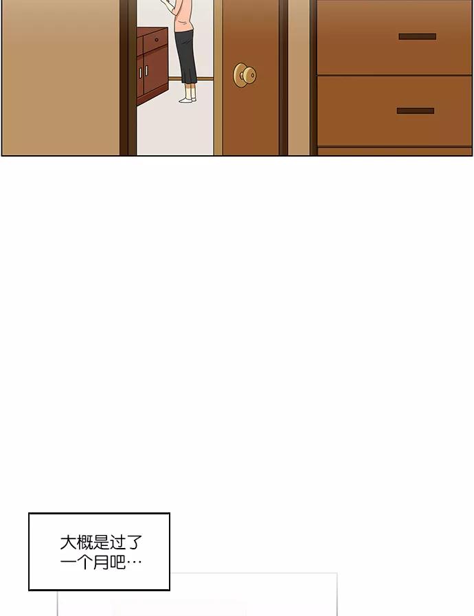 《不平凡的平凡8班》第51话 第27页