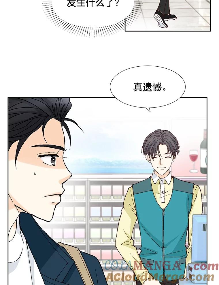 《延夏之心》53.正面交锋 第40页