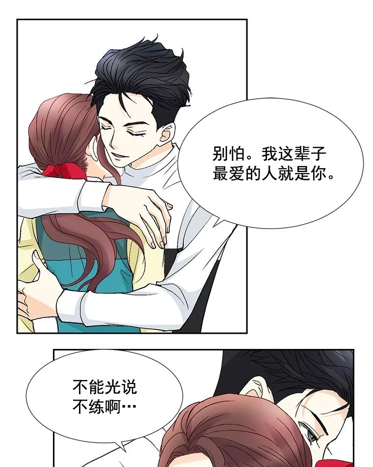 《延夏之心》53.正面交锋 第63页