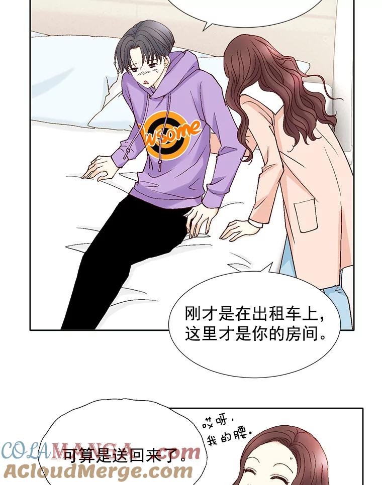 《延夏之心》54.成飞的衣柜 第43页