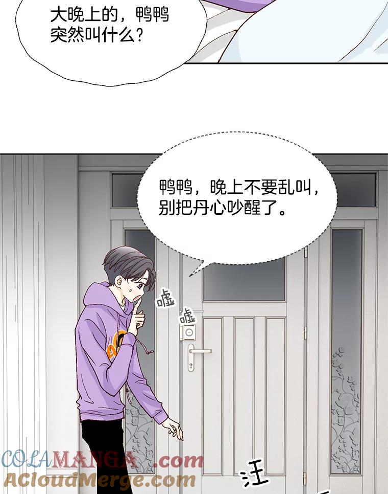《延夏之心》54.成飞的衣柜 第70页