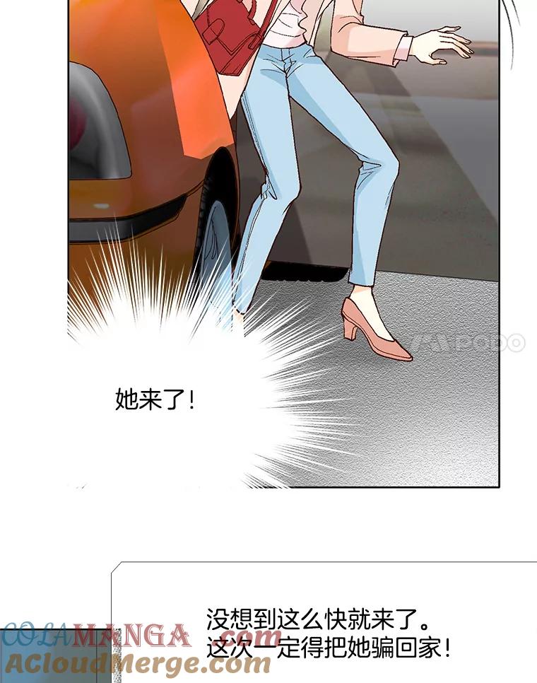《延夏之心》54.成飞的衣柜 第31页