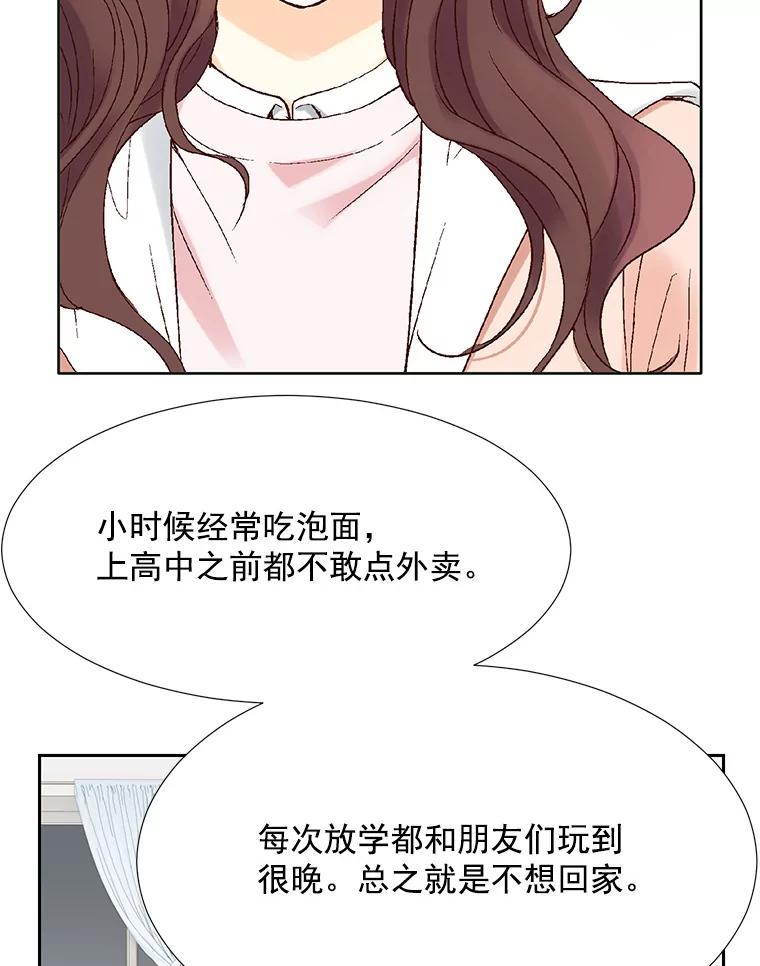 《延夏之心》54.成飞的衣柜 第53页