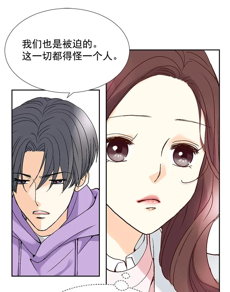 《延夏之心》54.成飞的衣柜 第63页