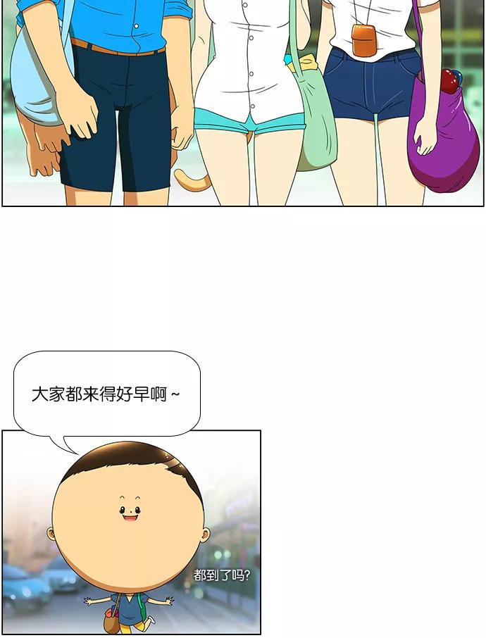 《不平凡的平凡8班》第52话 第44页