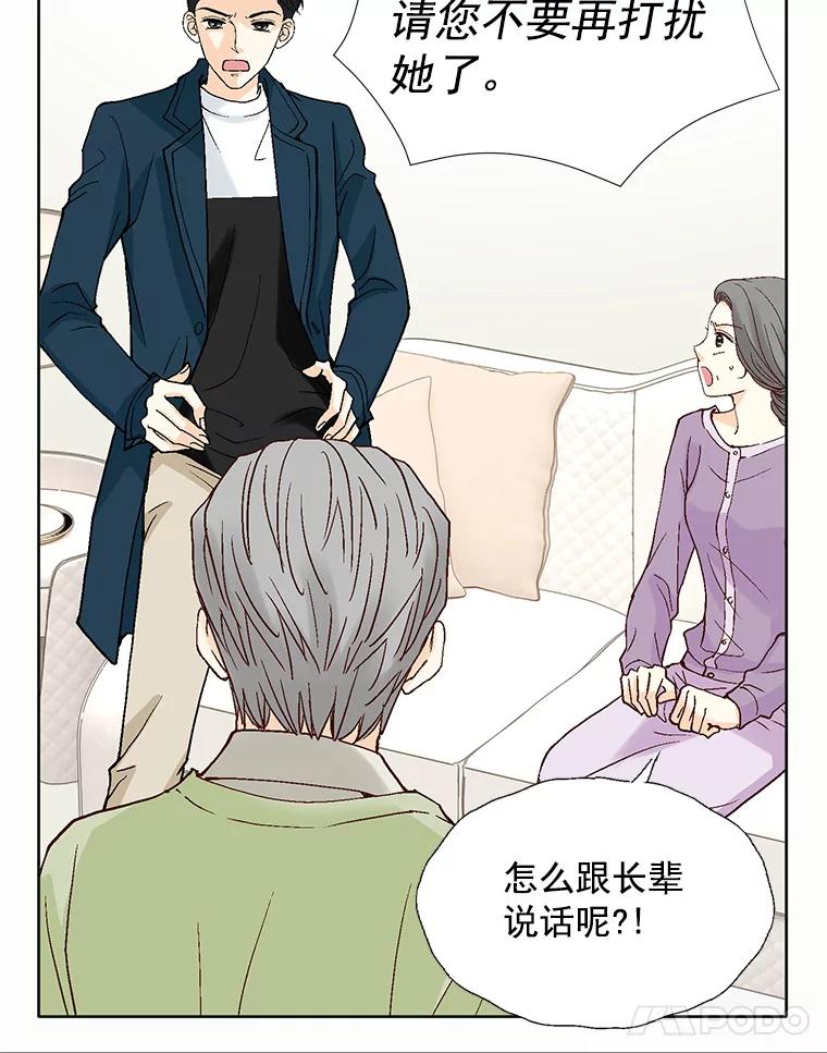 《延夏之心》54.成飞的衣柜 第8页
