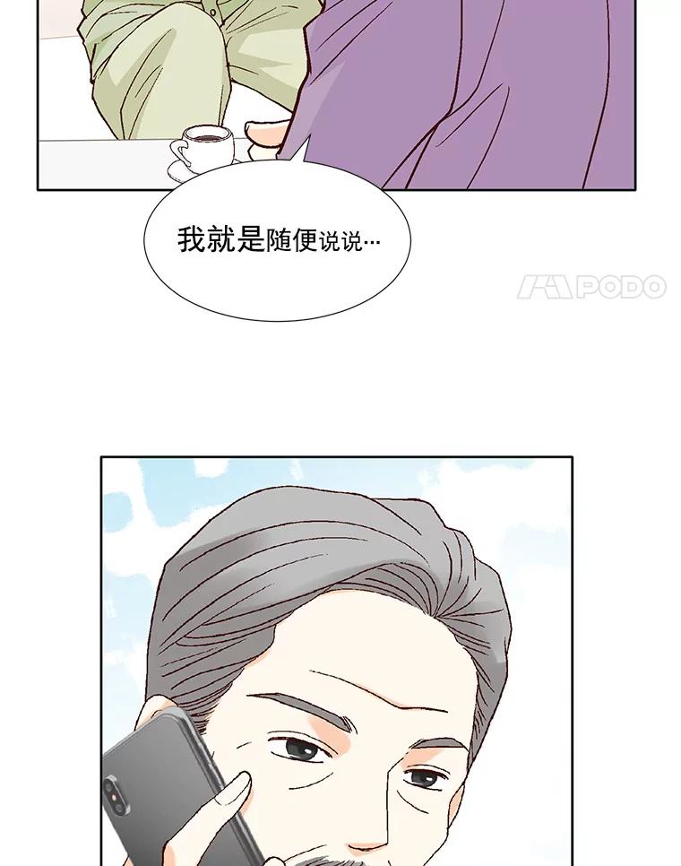 《延夏之心》54.成飞的衣柜 第11页