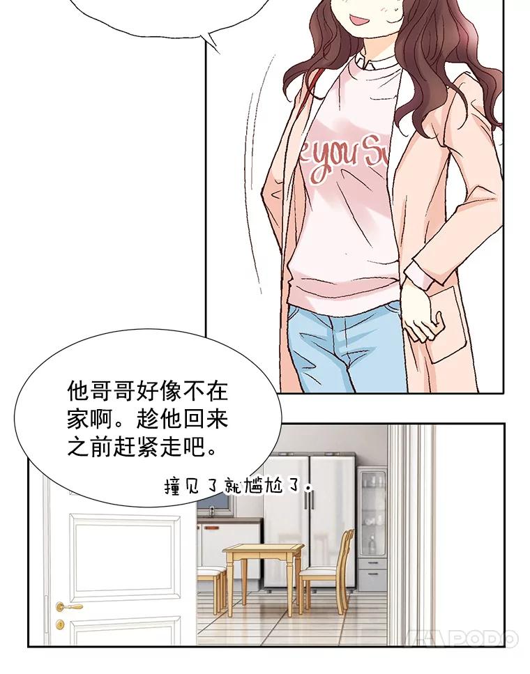 《延夏之心》54.成飞的衣柜 第44页
