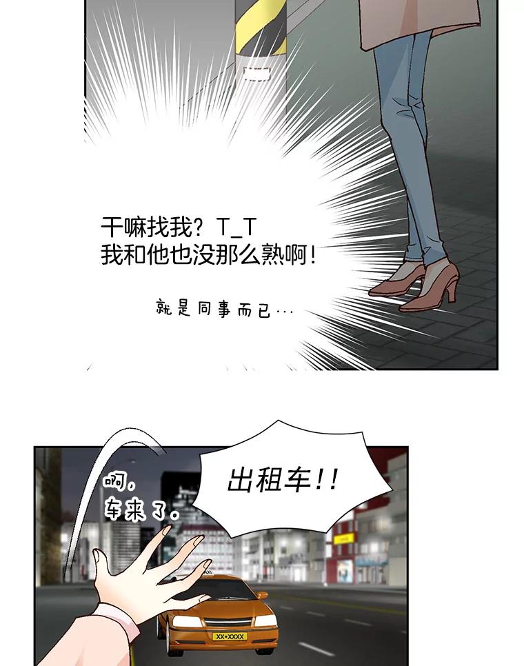 《延夏之心》54.成飞的衣柜 第36页