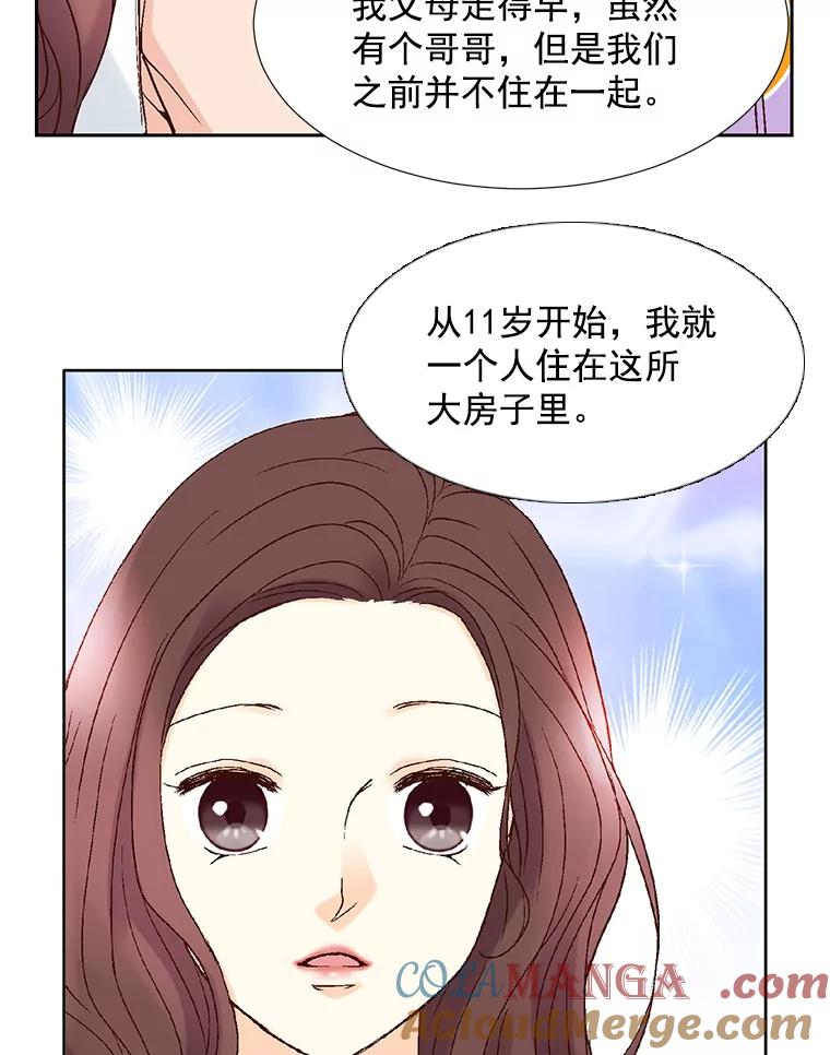 《延夏之心》54.成飞的衣柜 第52页